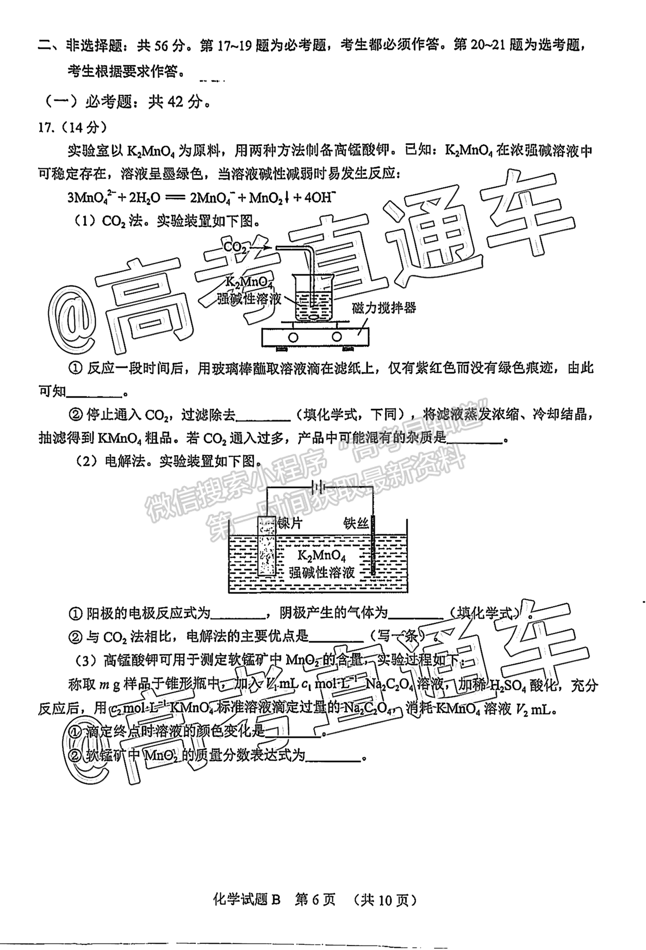 2021廣州二模化學(xué)試題及參考答案