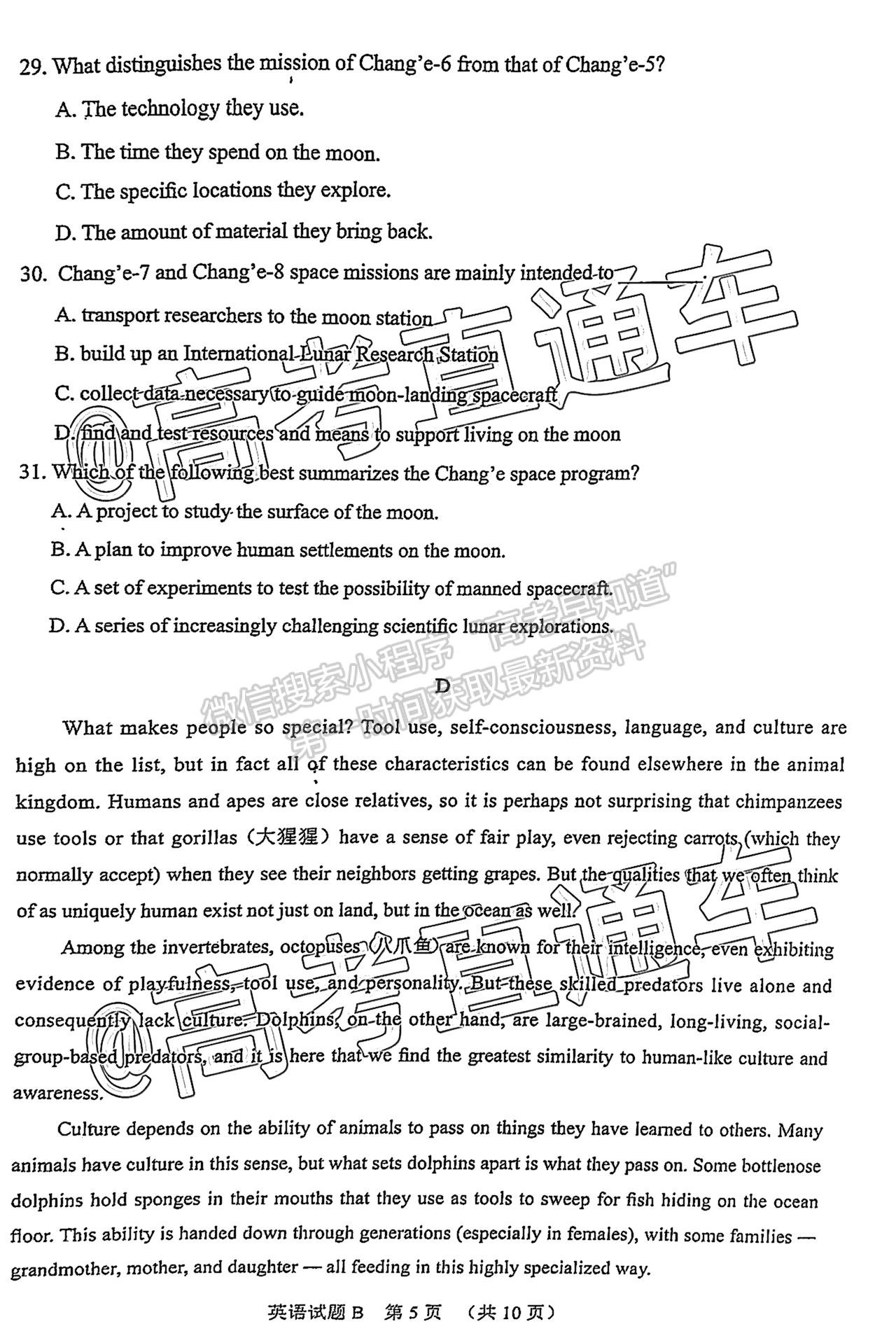 2021廣州二模英語試題及參考答案