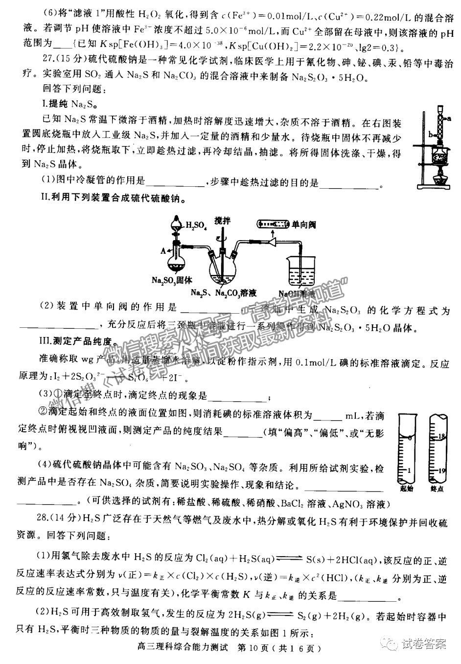 2021河南六市高三二模理綜試題及參考答案