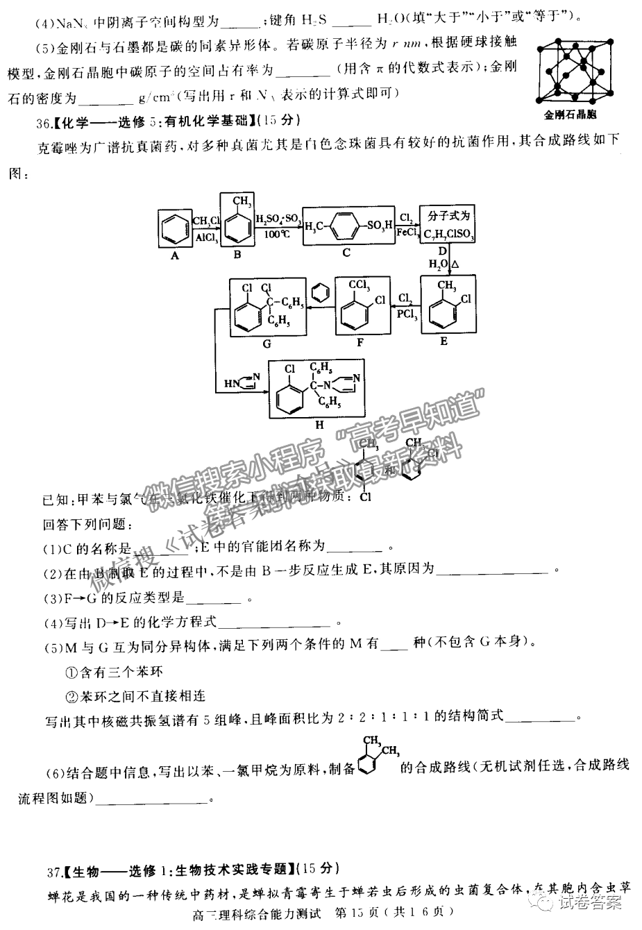 2021河南六市高三二模理綜試題及參考答案