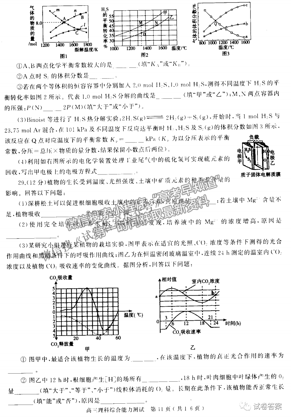 2021河南六市高三二模理綜試題及參考答案