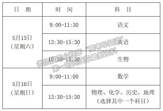 暨南大學關于2021年兩校聯(lián)招廣州考點考試相關事項的通知