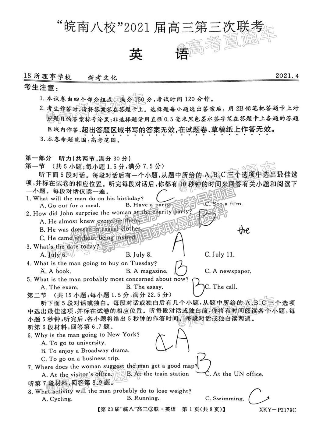 2021皖南八校聯(lián)考英語試題及參考答案