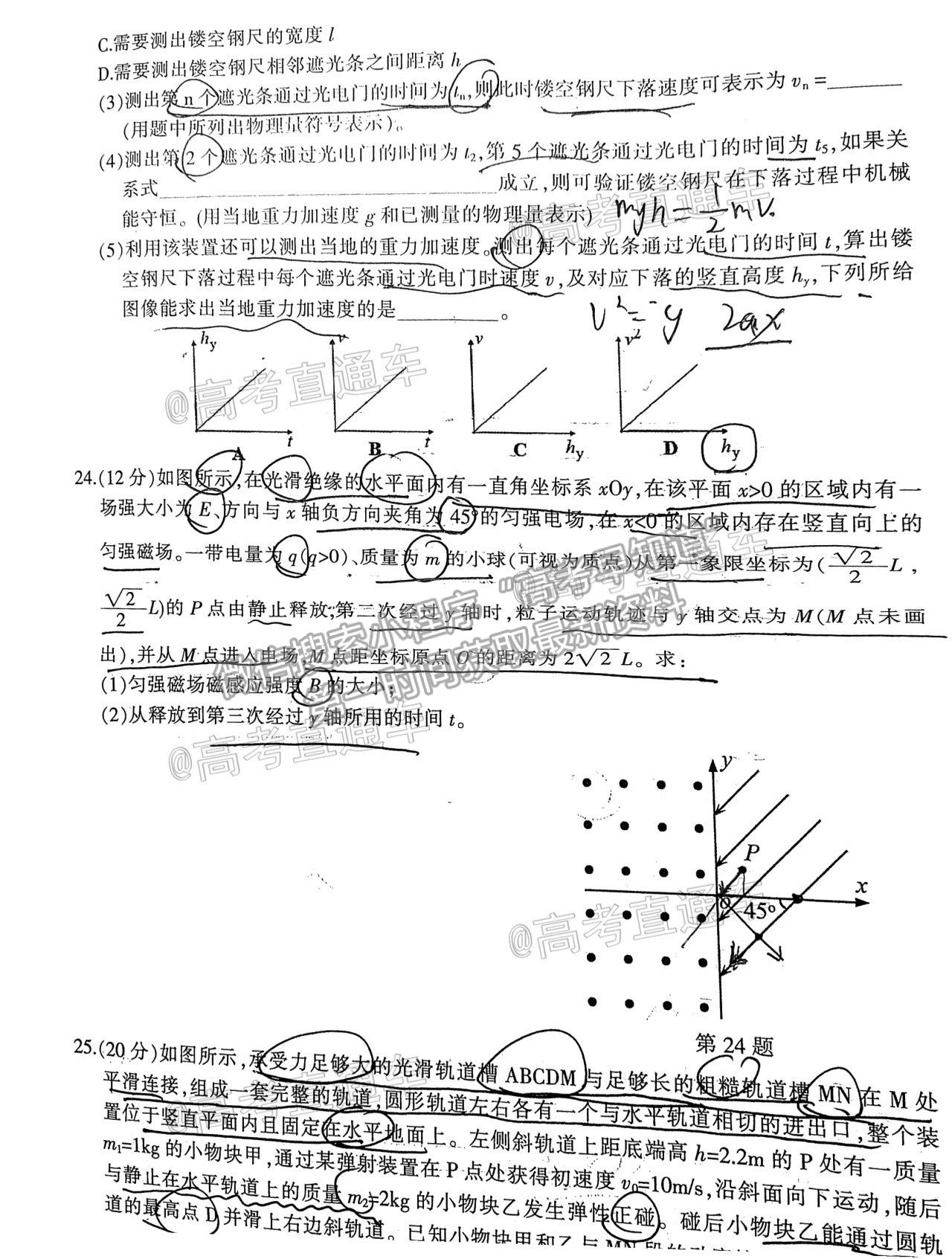 2021淮北二模理綜試題及參考答案