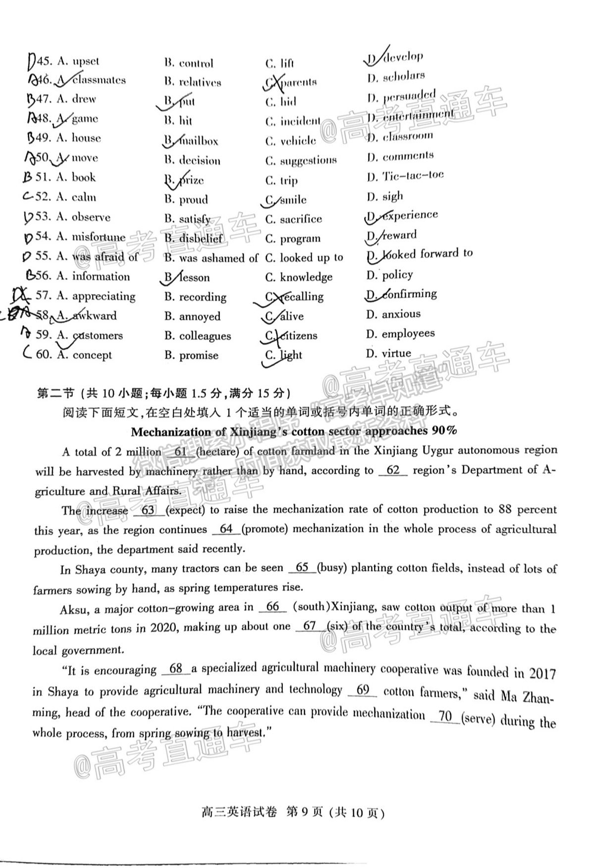 2021淮北二模英語(yǔ)試題及參考答案