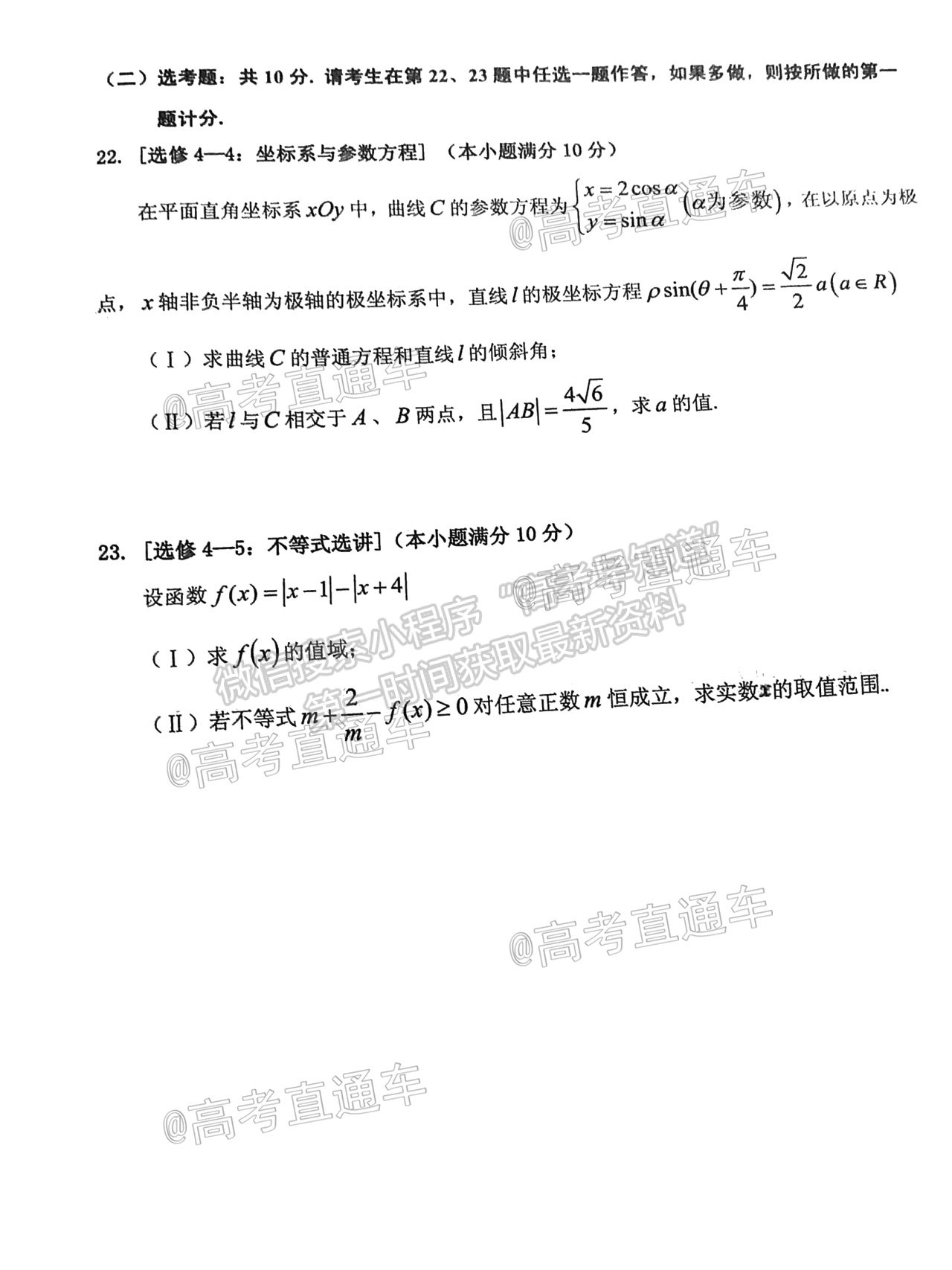 2021淮南市高三第二次模擬考試理科數(shù)學試卷及答案 