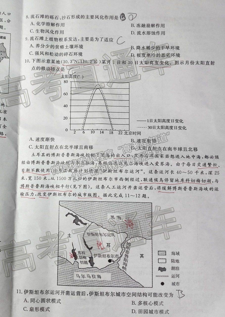 2021肇慶三模地理試題及參考答案