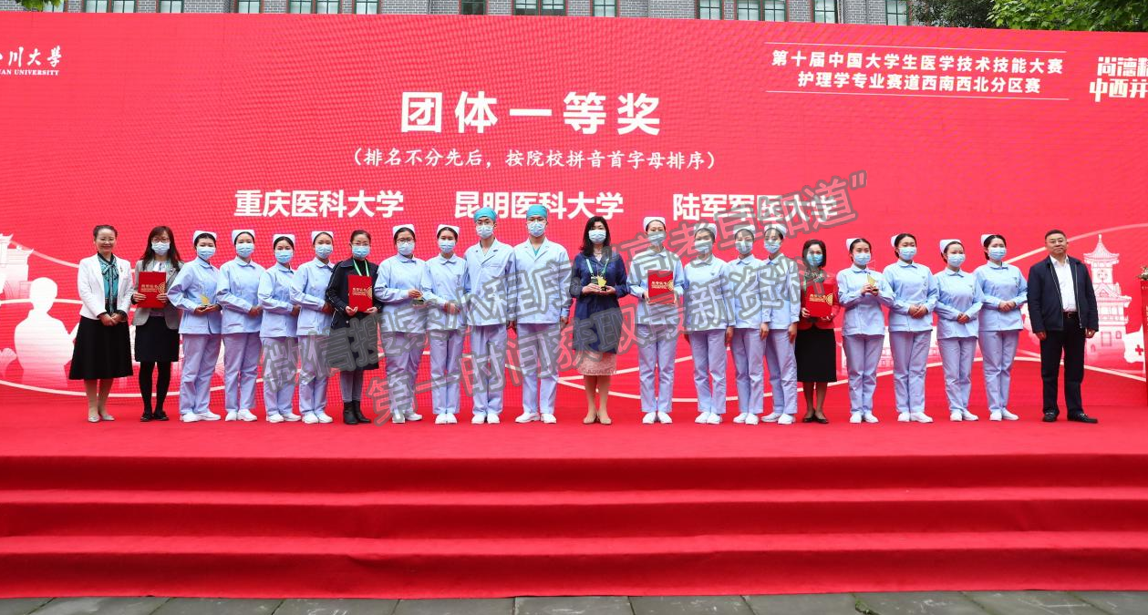 昆明医科大学学生荣获第十届中国大学生医学技术技能大赛护理学专业赛道西南西北分区赛一等奖