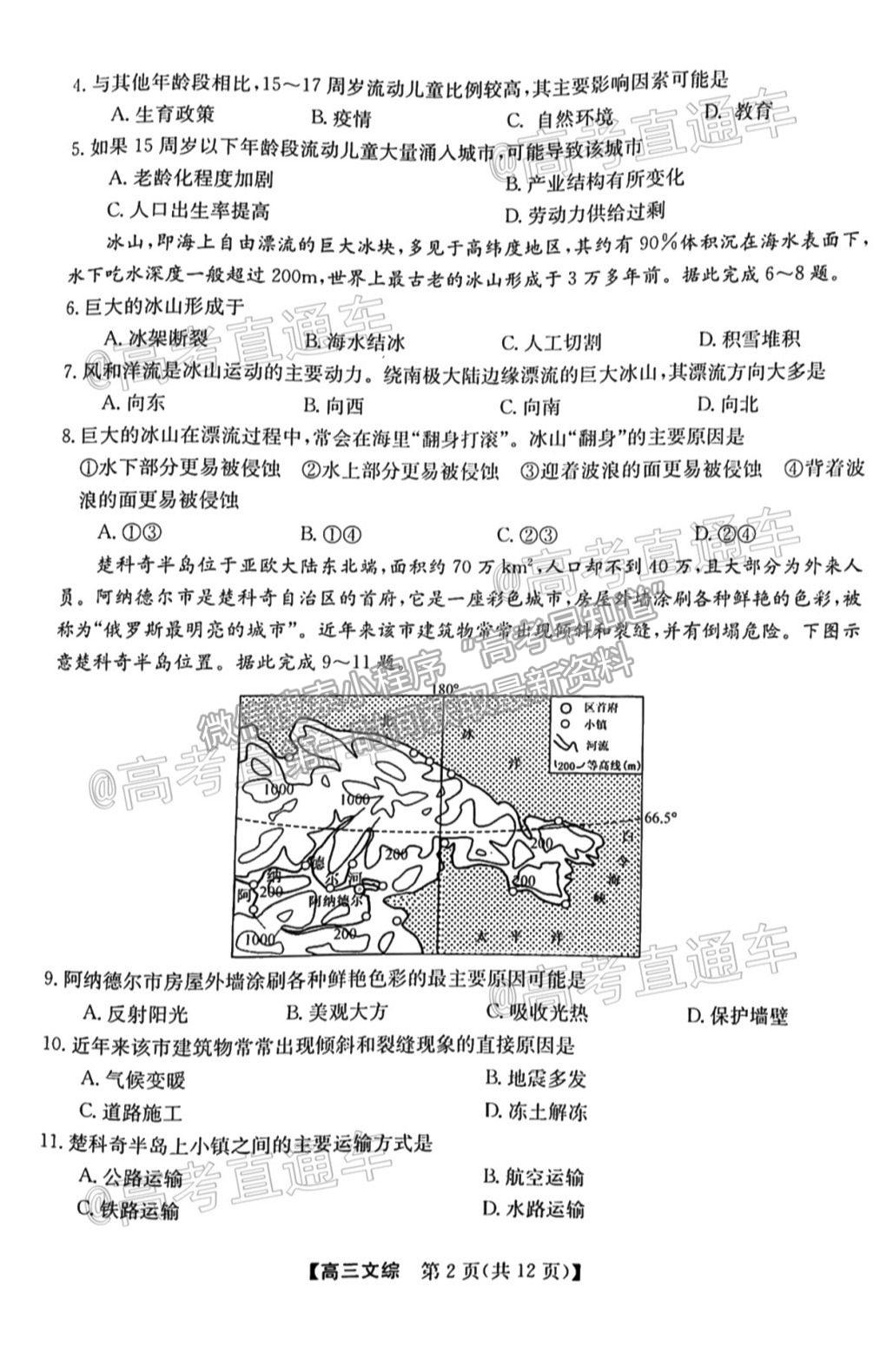 2021年定西4月?？嘉木C試題及參考答案