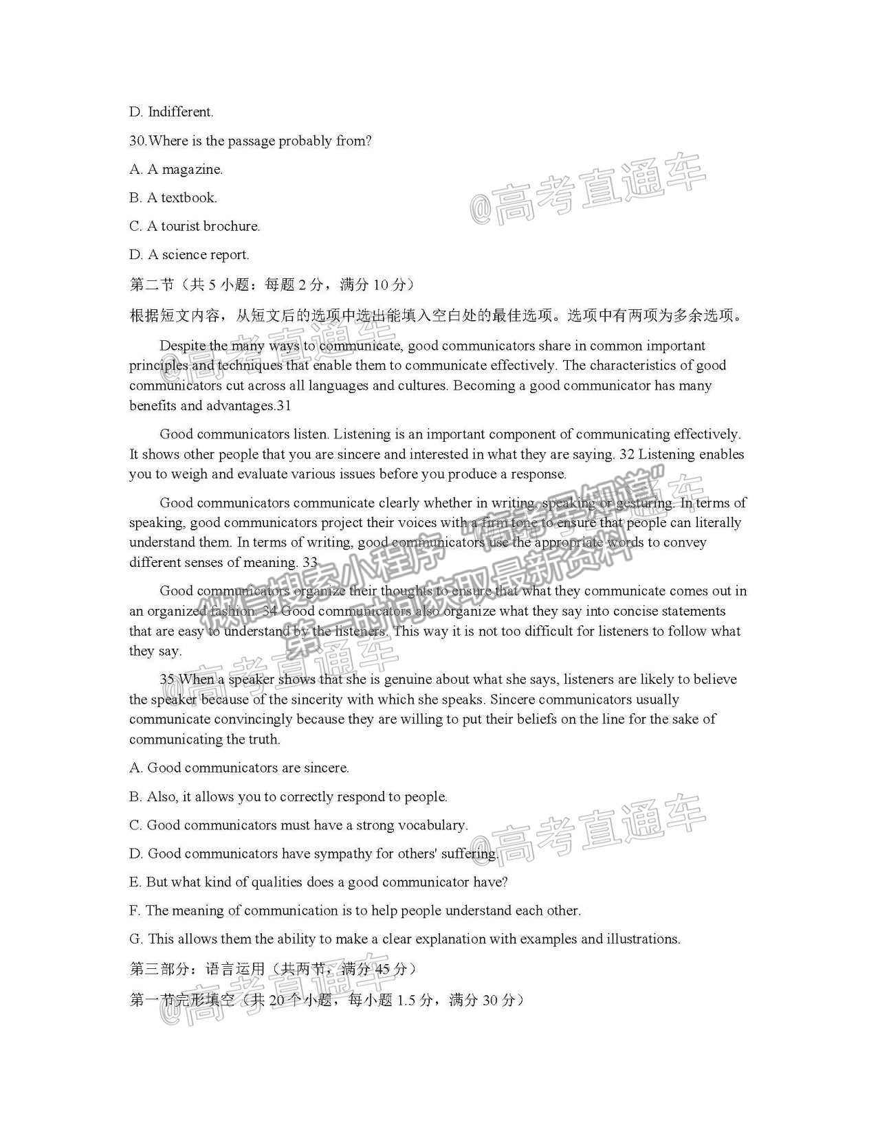 2021浙江稽陽聯(lián)誼學(xué)校高三4月聯(lián)考英語試題及參考答案