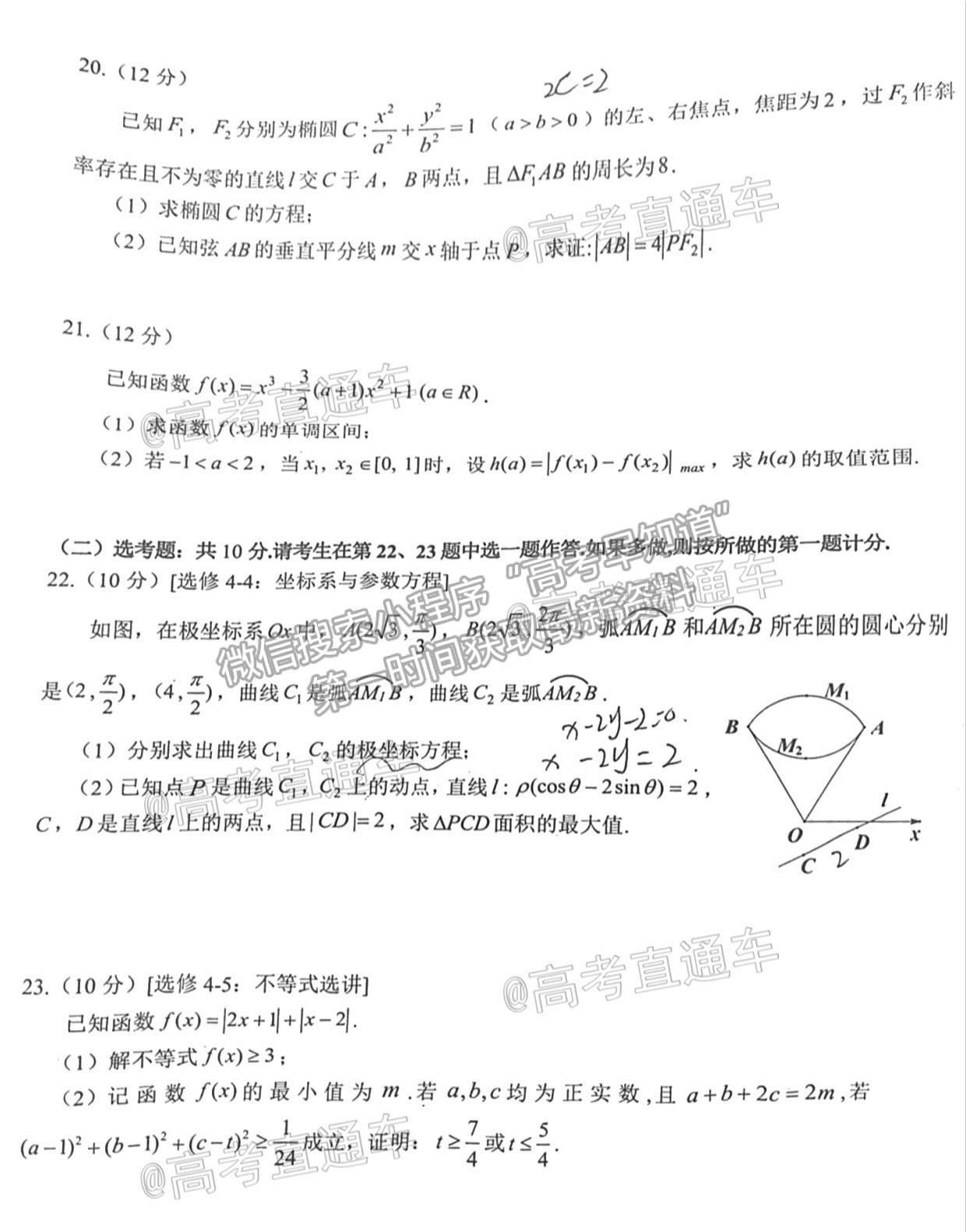 2021宜賓三診文數(shù)試題及參考答案