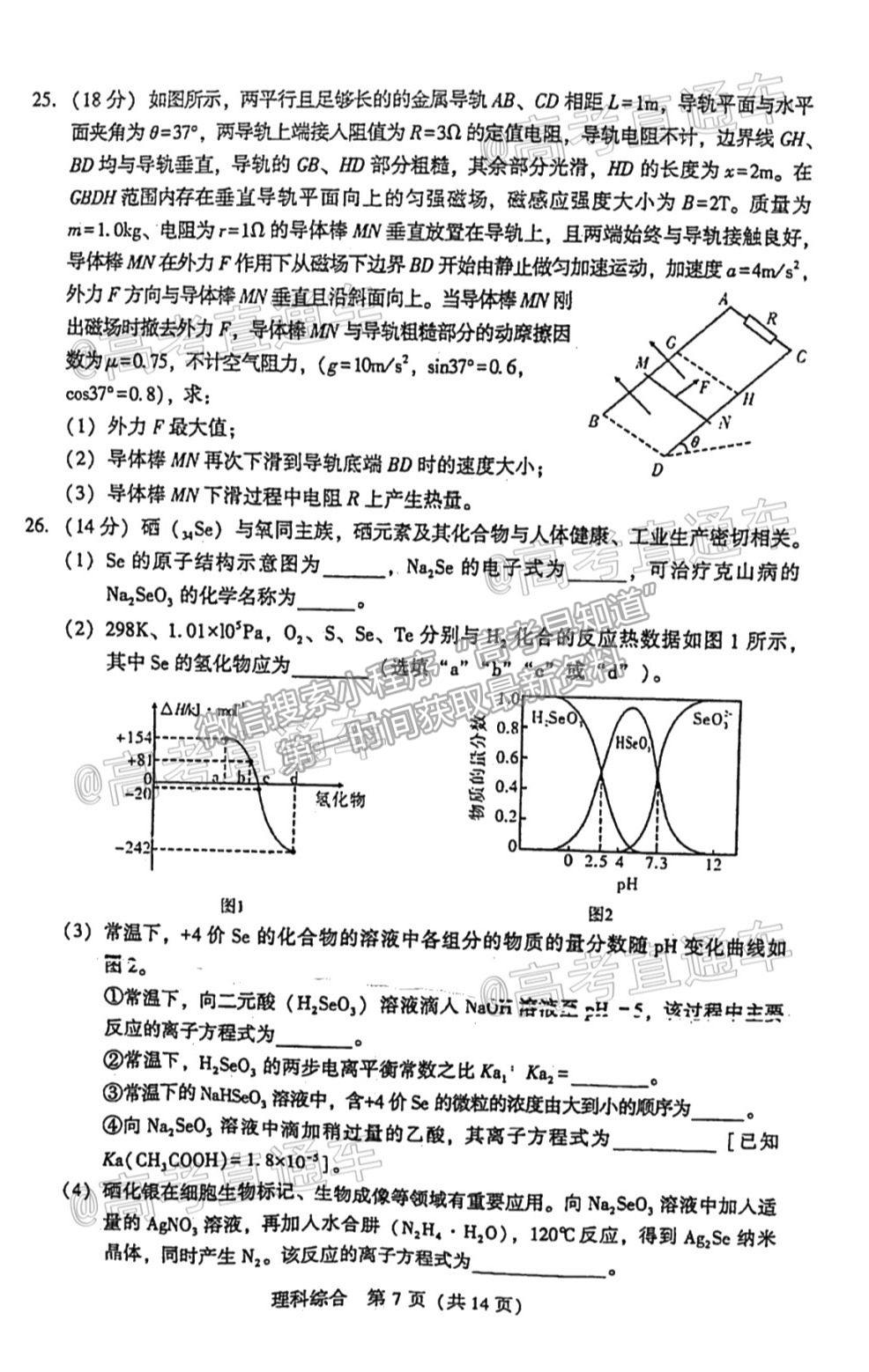 2021寶雞三檢理綜試題及參考答案