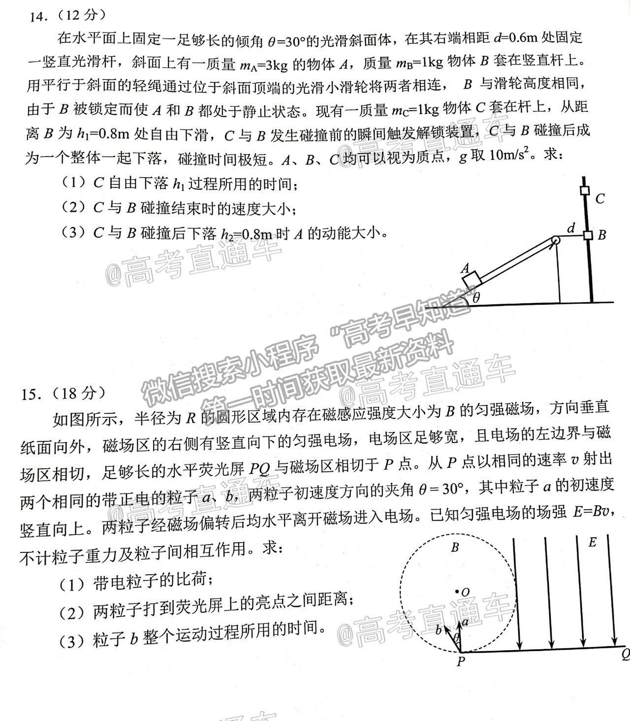 2021遼寧大連市一模物理試題及參考答案