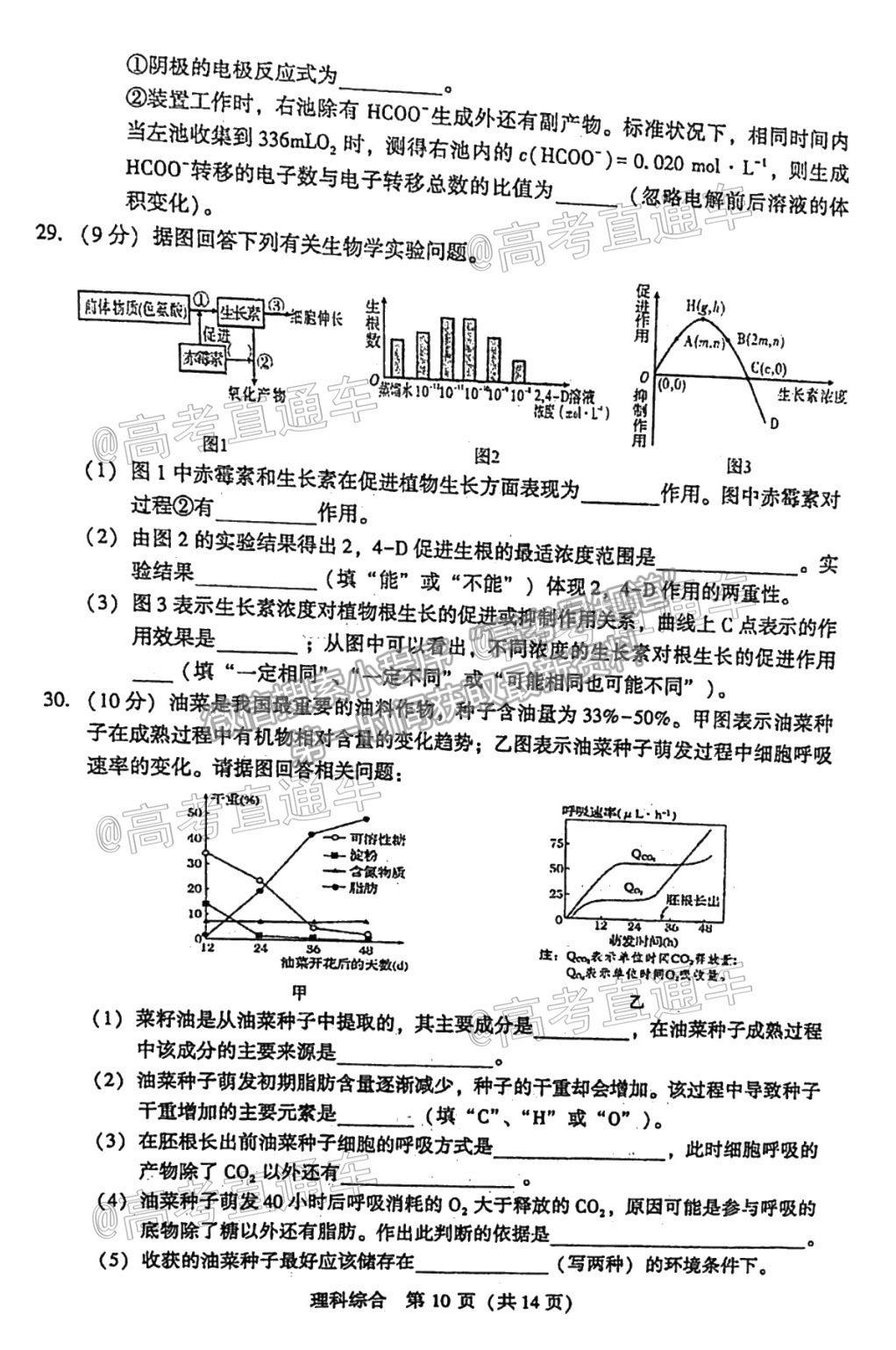 2021寶雞三檢理綜試題及參考答案