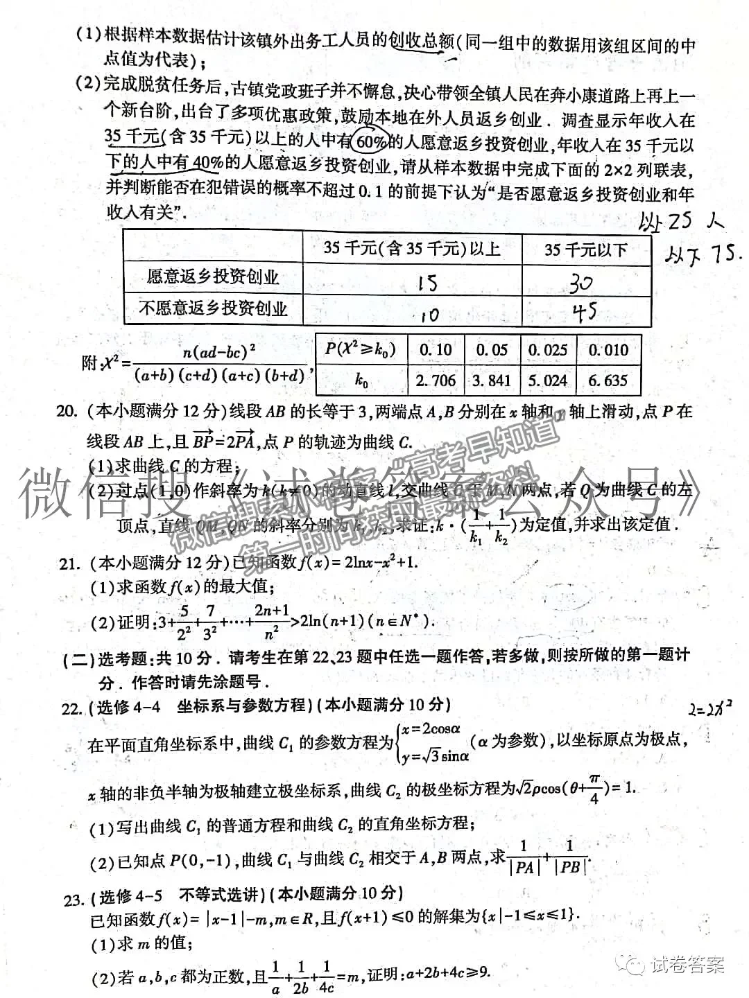 2021寶雞三檢文數(shù)試題及參考答案