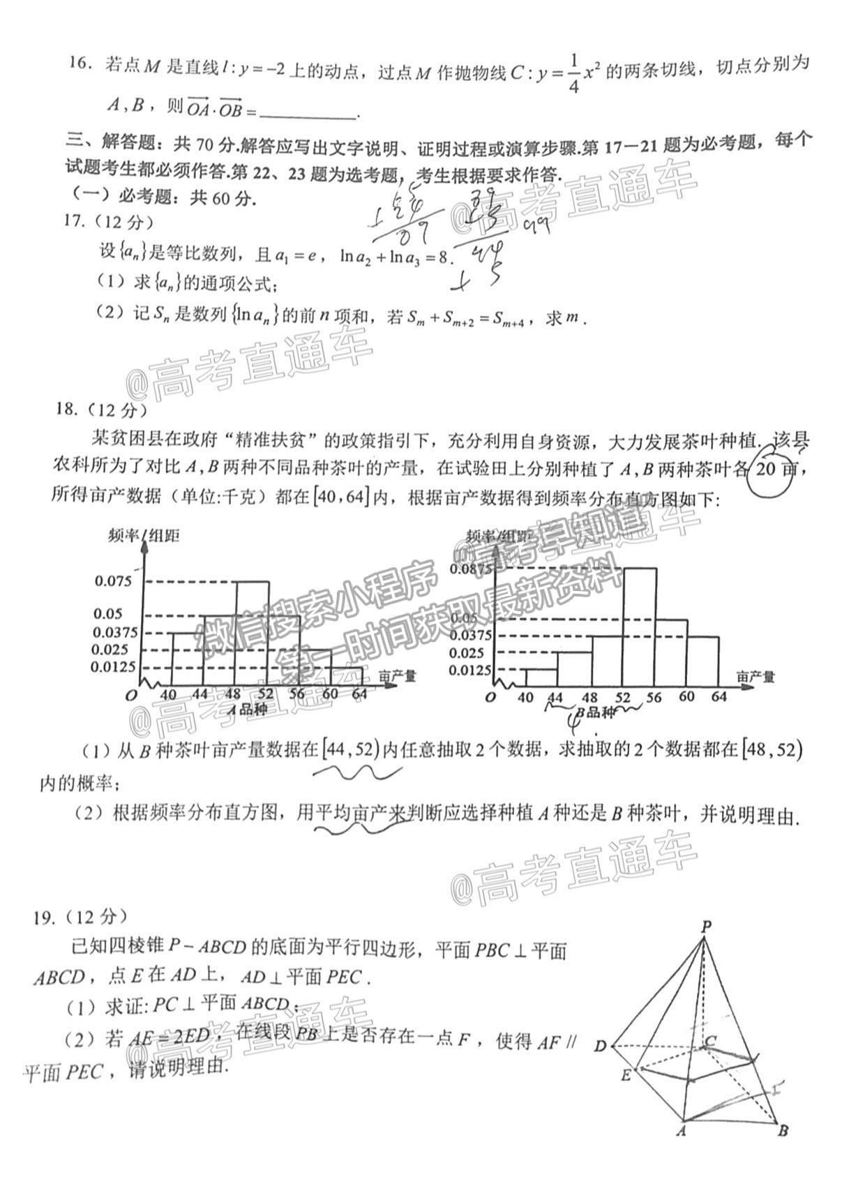 2021宜宾三诊文数试题及参考答案