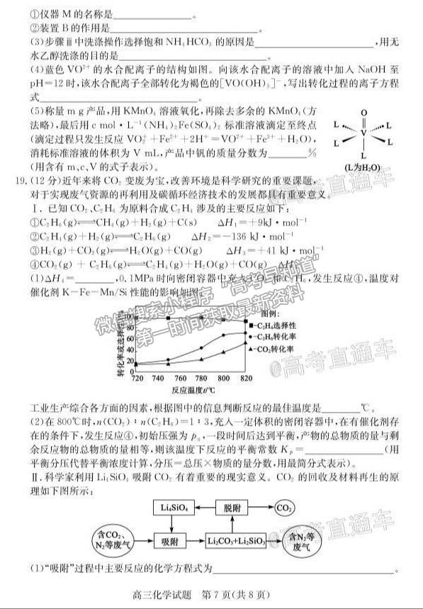 2021德州二?；瘜W(xué)試題及參考答案