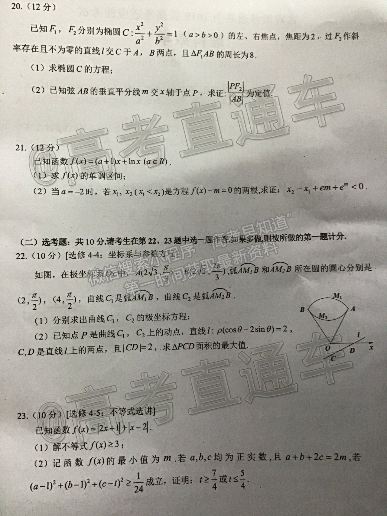 2021宜賓三診理數(shù)試題及參考答案