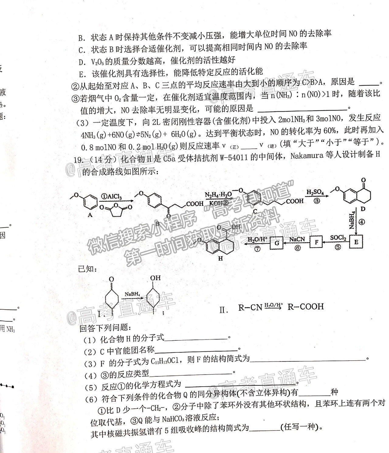 2021遼寧大連市一模化學試題及參考答案