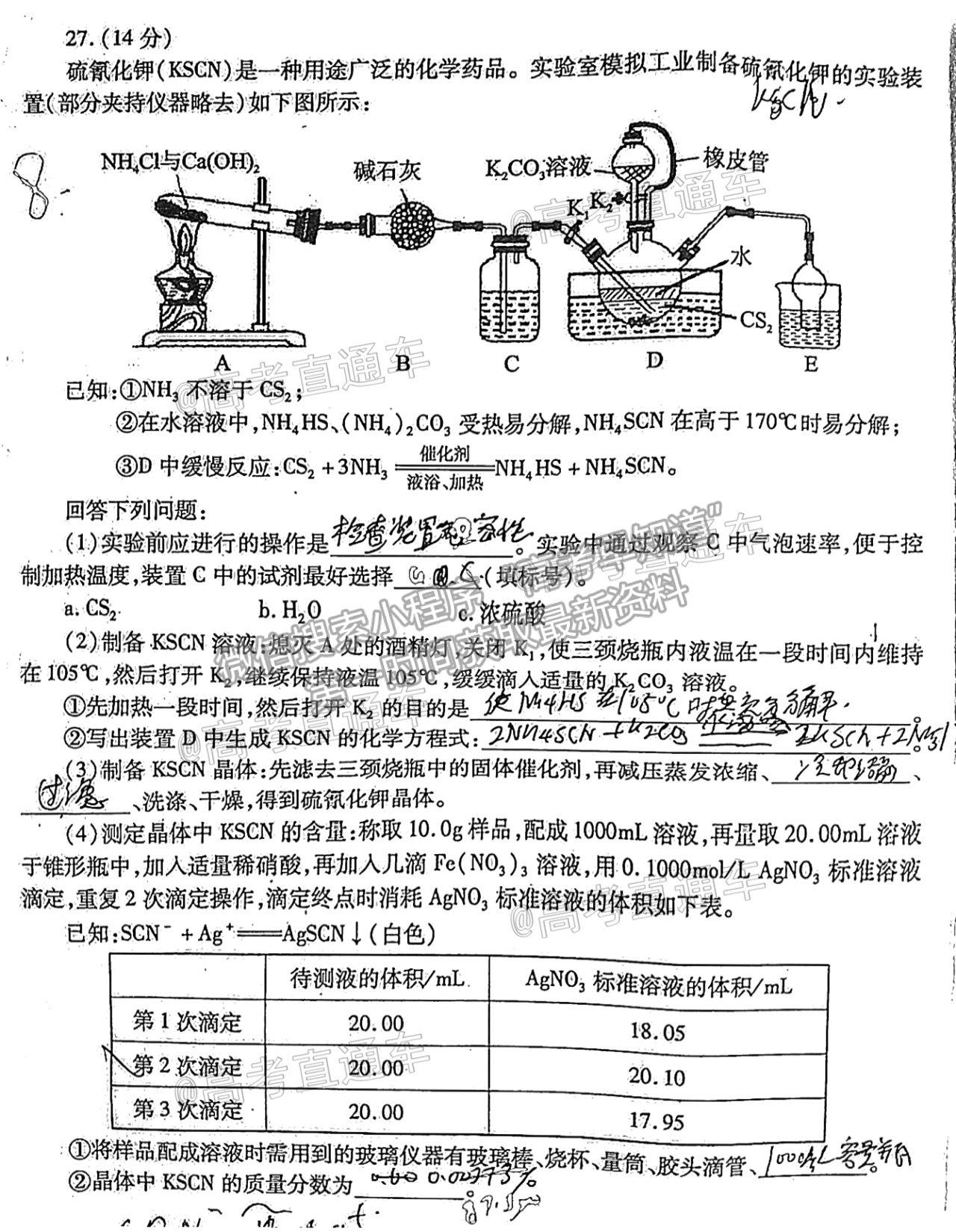 2021德陽三診理綜試題及參考答案