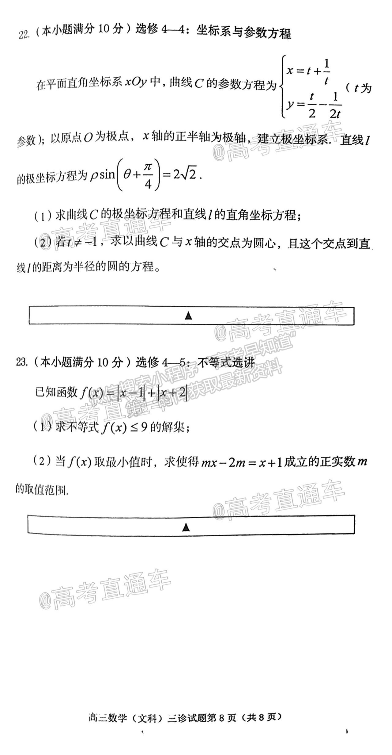 2021遂寧三診文數(shù)試題及參考答案