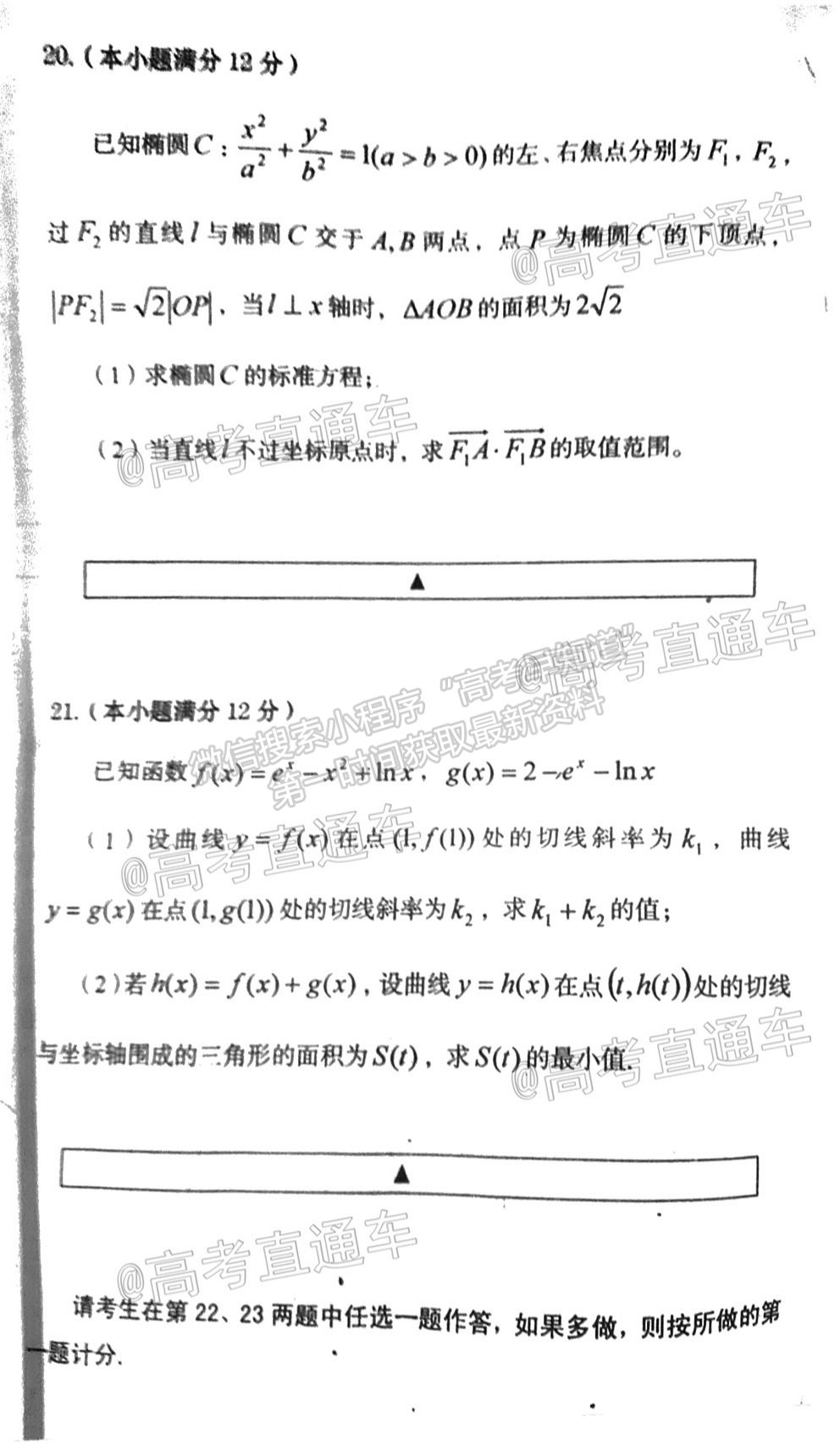 2021遂寧三診文數(shù)試題及參考答案