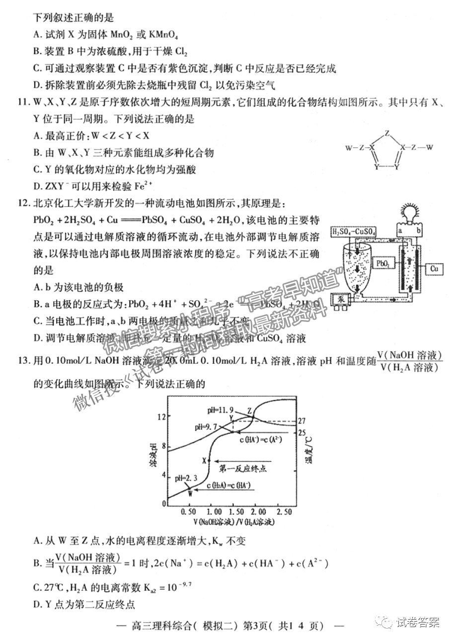 2021南昌二模理綜試題及參考答案