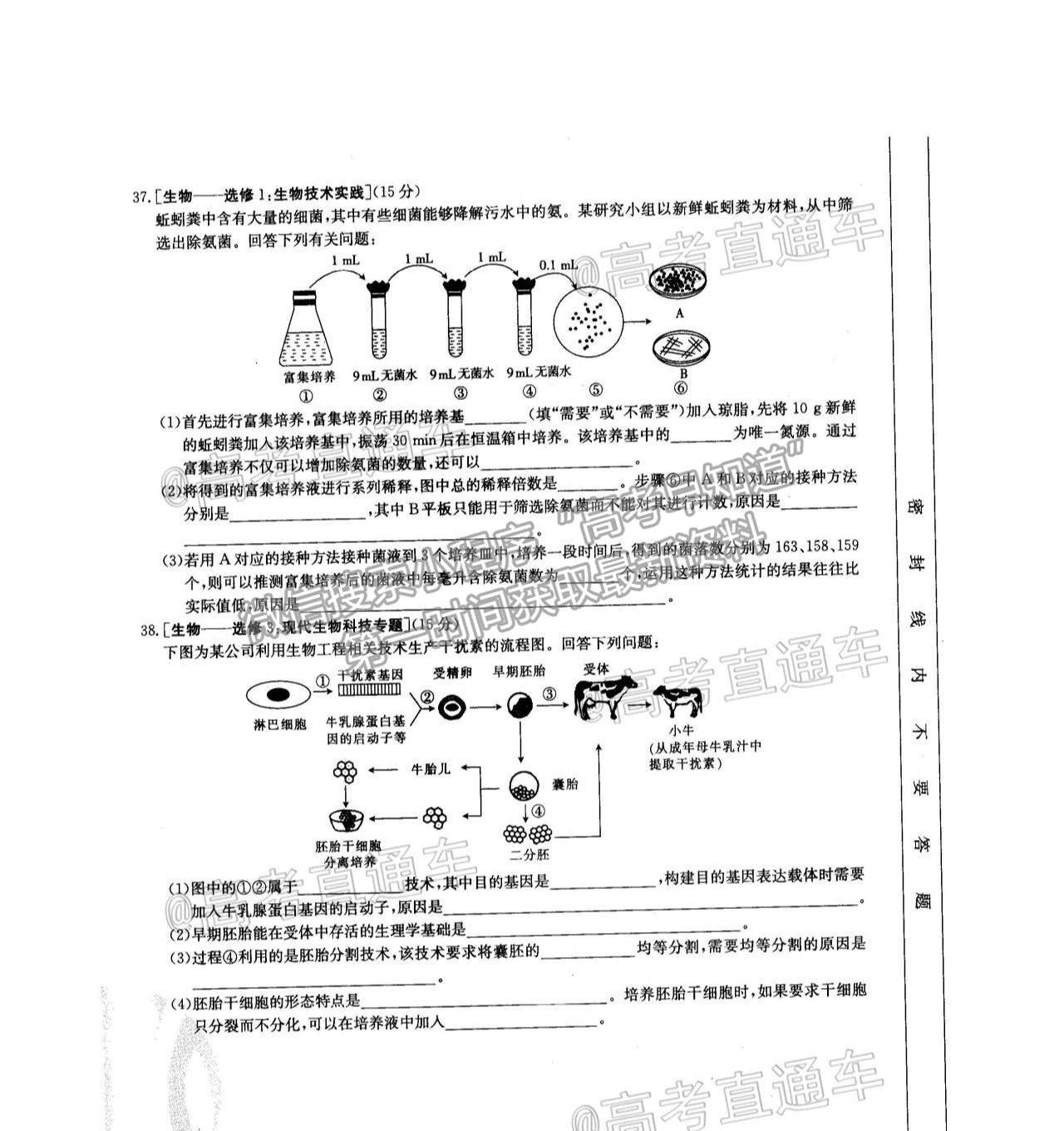 2021吉林白山高三4月聯(lián)考理綜試題及參考答案