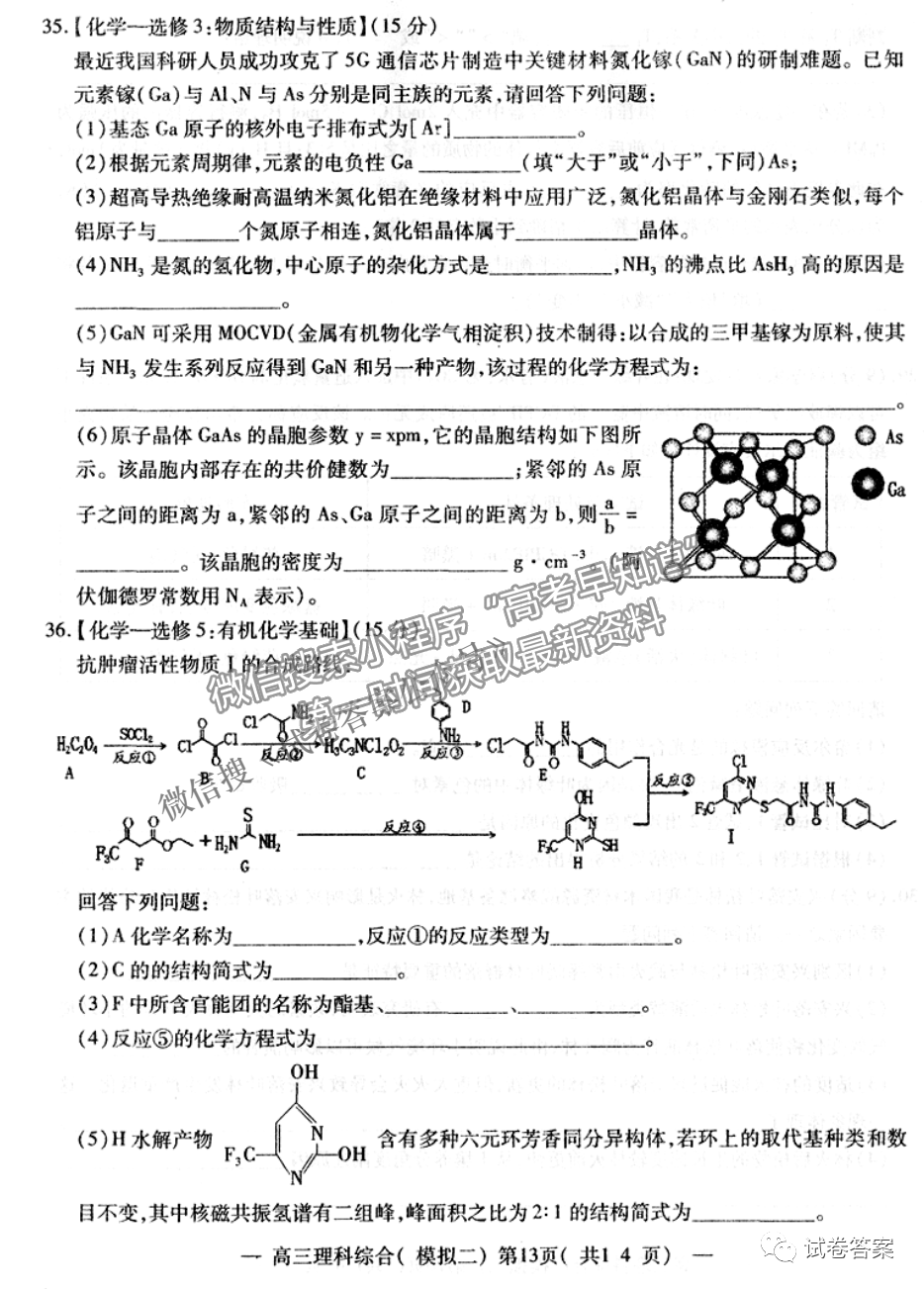 2021南昌二模理綜試題及參考答案