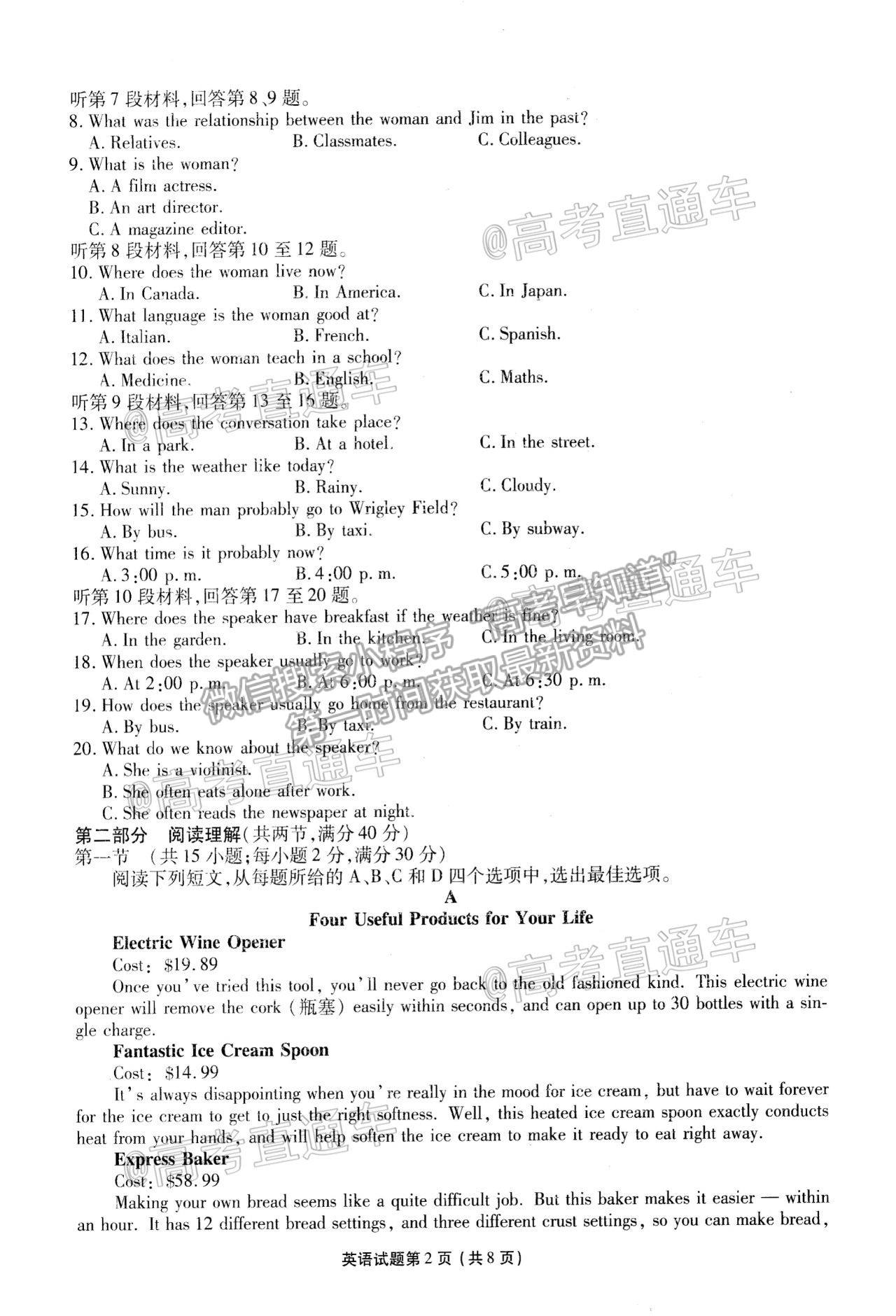 2021西藏拉薩高考二模英語試題及參考答案