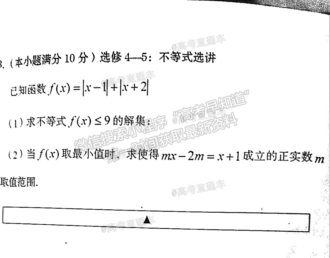 2021遂寧三診理數(shù)試題及參考答案