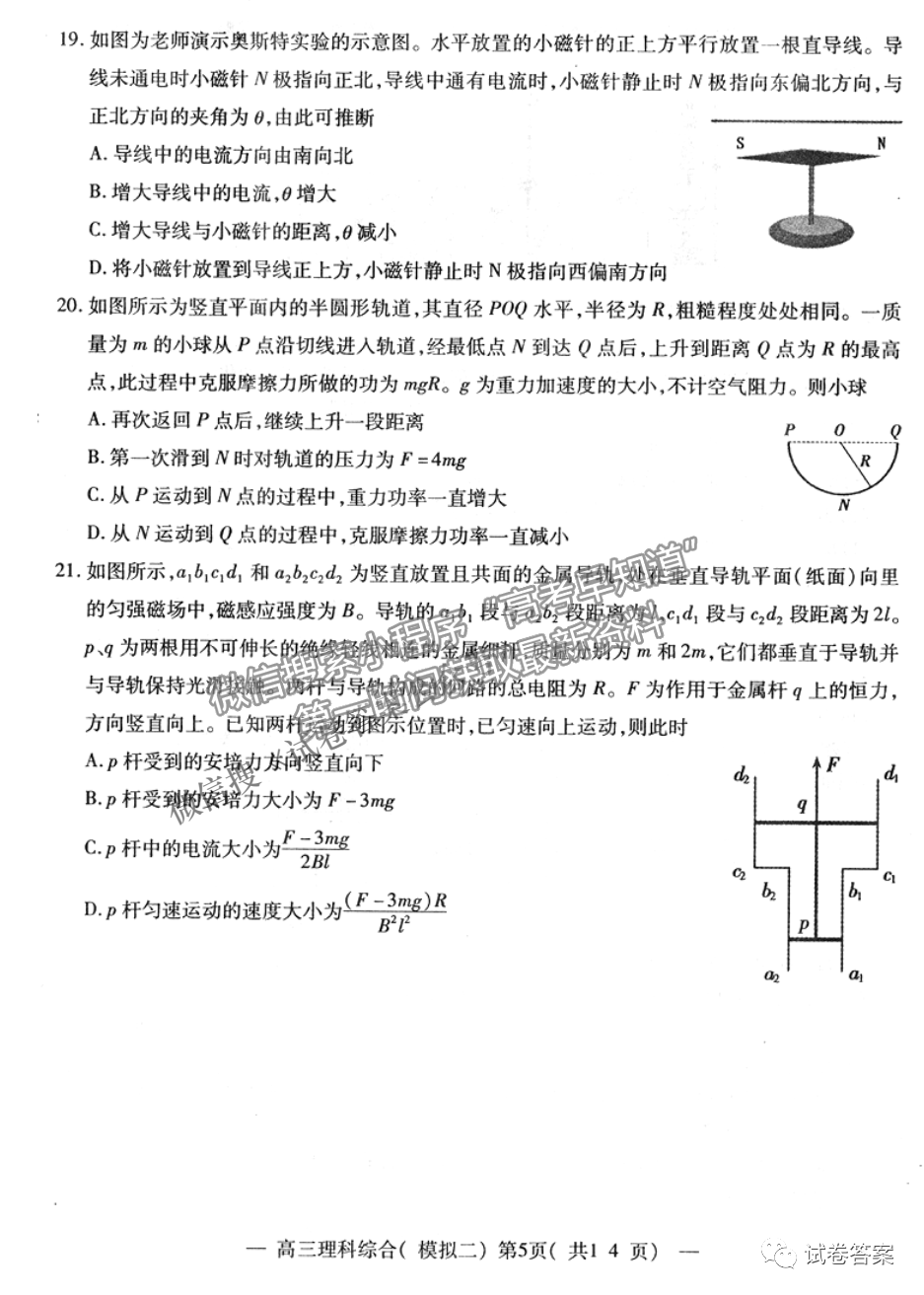 2021南昌二模理綜試題及參考答案