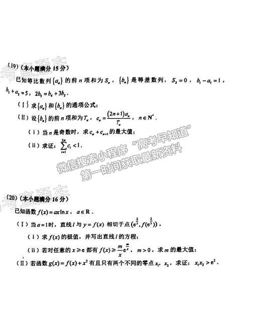 2021湖南婁底高考仿真模擬考試數(shù)學試題及參考答案