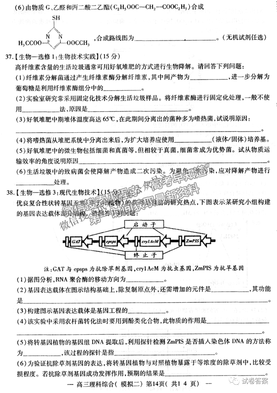 2021南昌二模理綜試題及參考答案