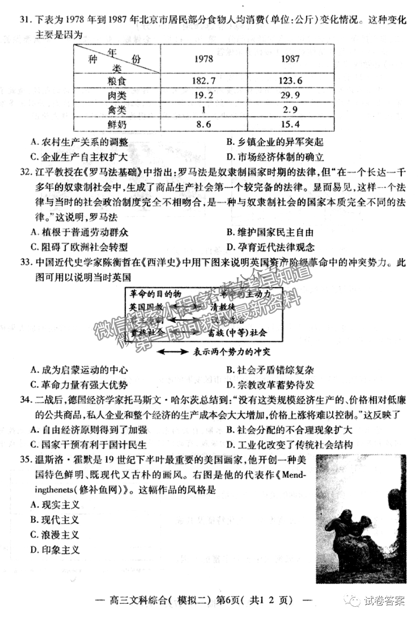 2021南昌二模文綜試題及參考答案