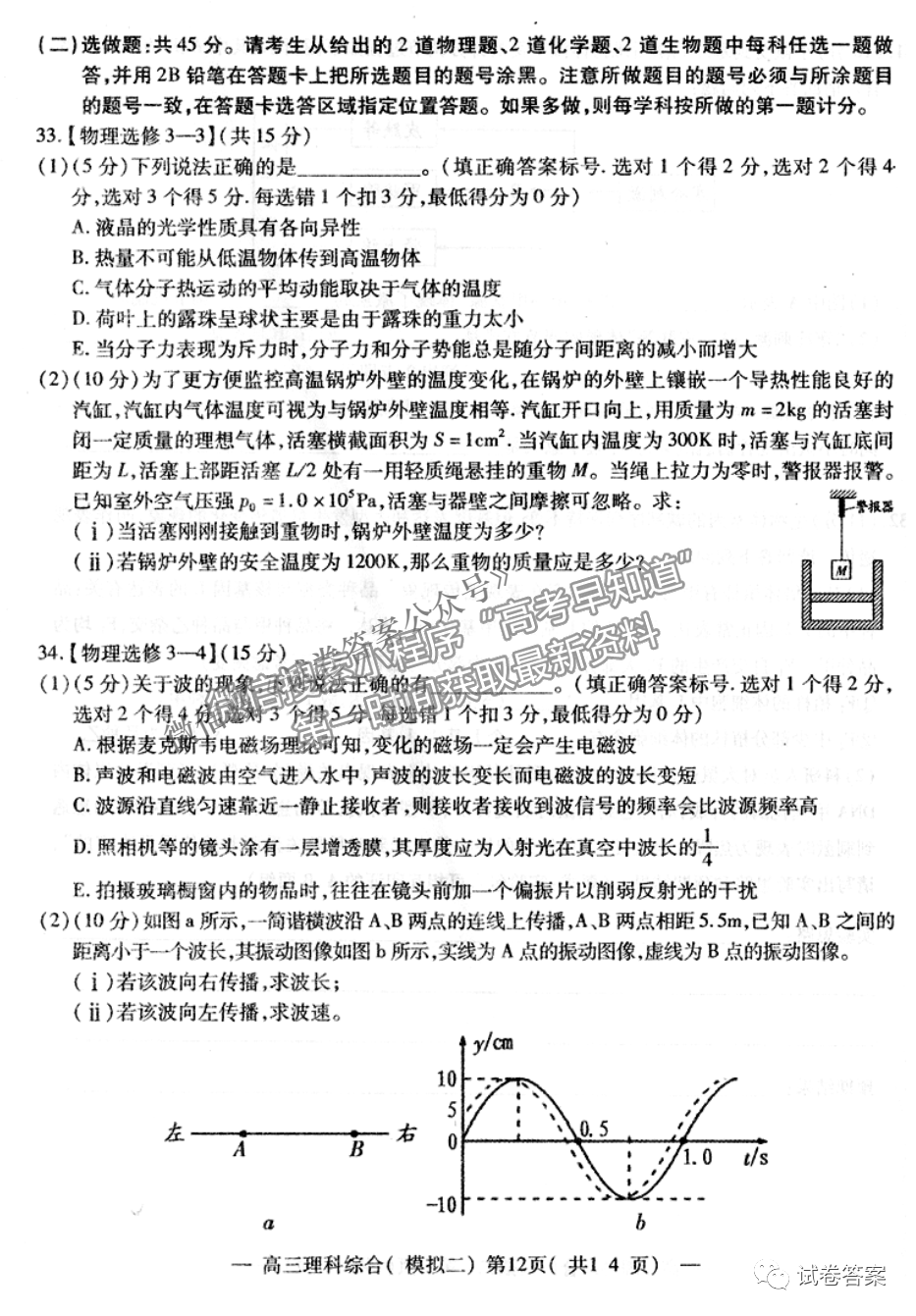 2021南昌二模理綜試題及參考答案