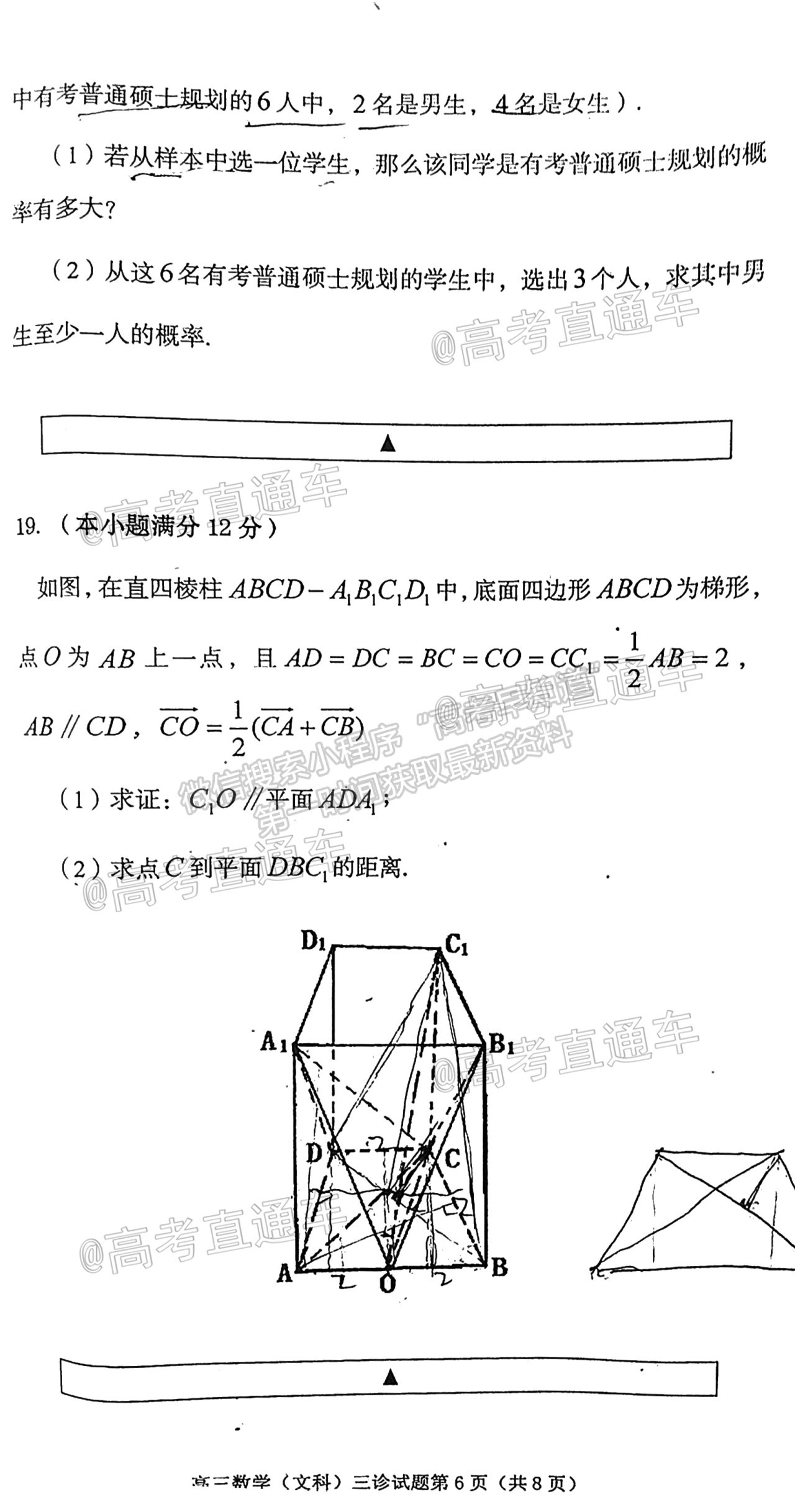 2021遂寧三診文數(shù)試題及參考答案