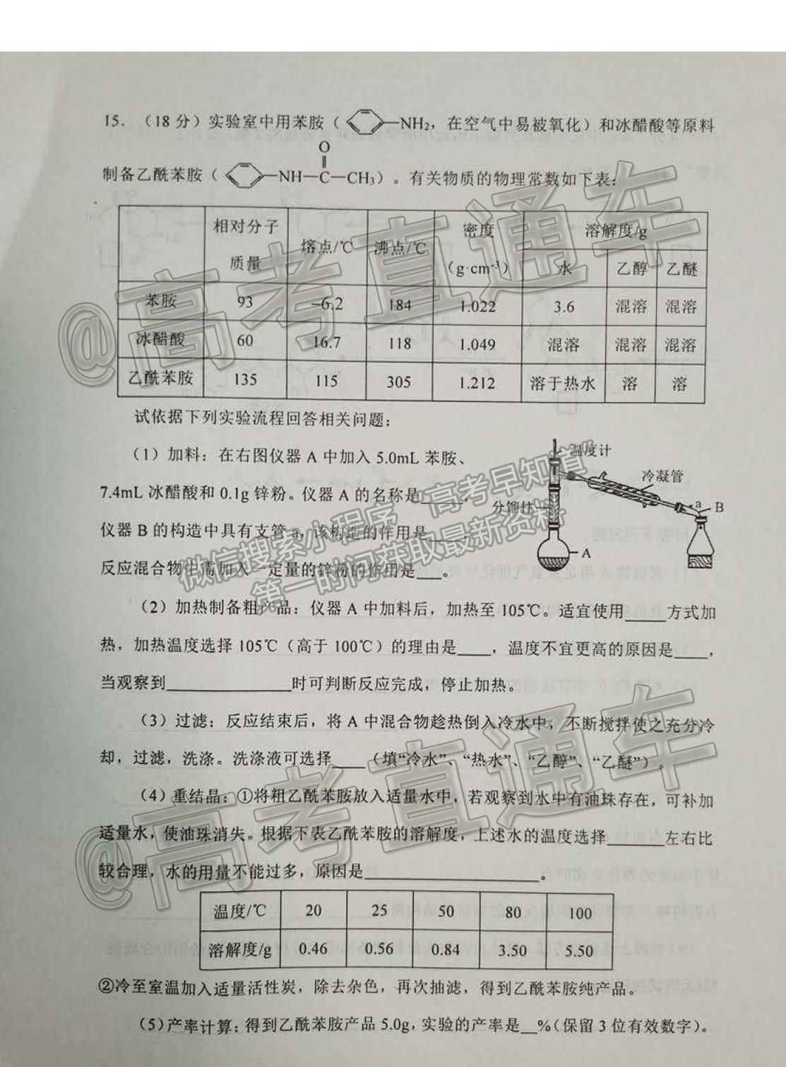 2021湖南娄底高考仿真模拟考试化学试题及参考答案