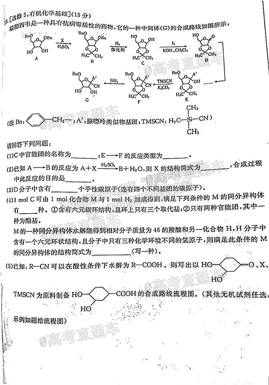 2021河北高三4月聯(lián)考化學(xué)試題及參考答案