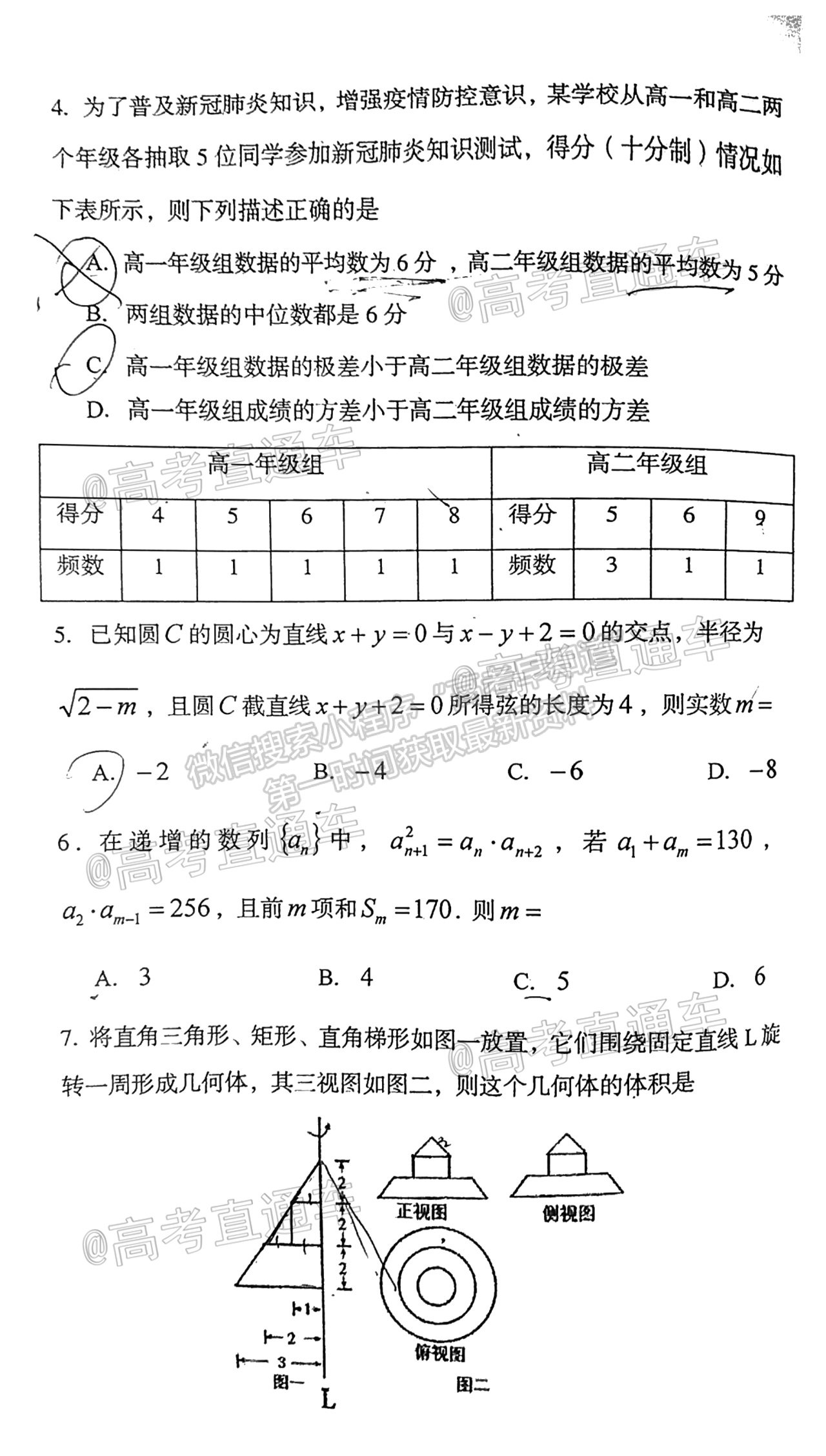 2021遂寧三診文數(shù)試題及參考答案