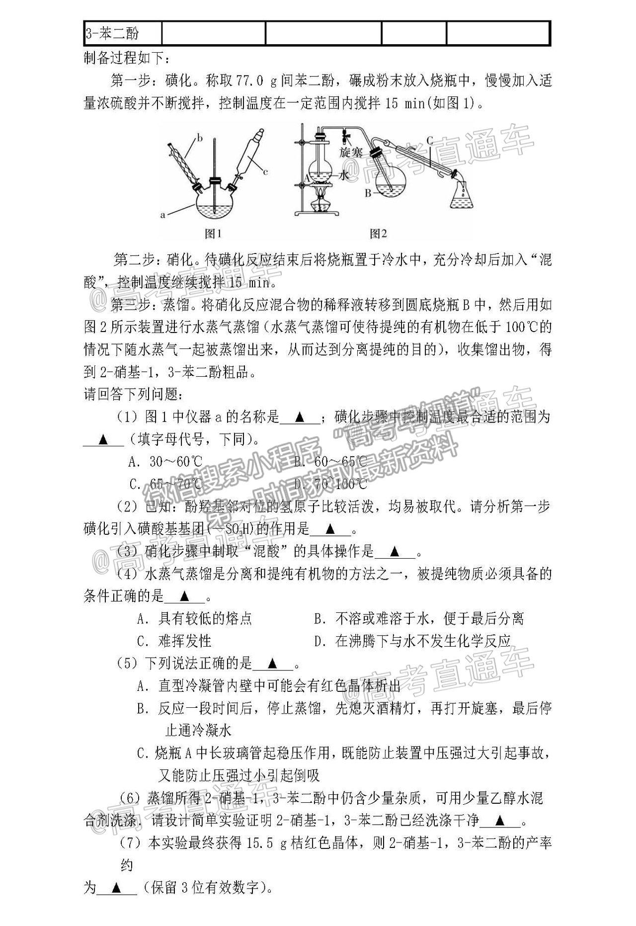 2021遂寧三診理綜試題及參考答案