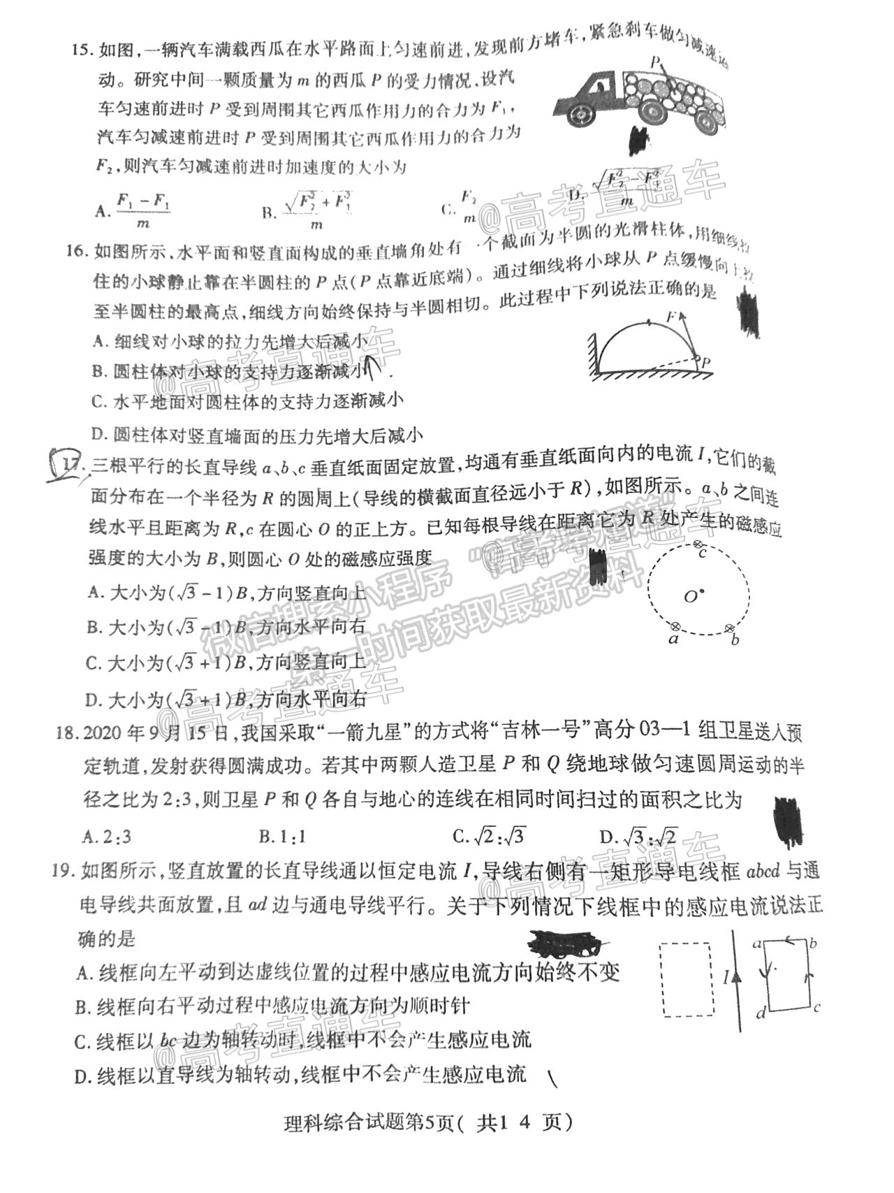 2021臨汾三模理綜試題及參考答案