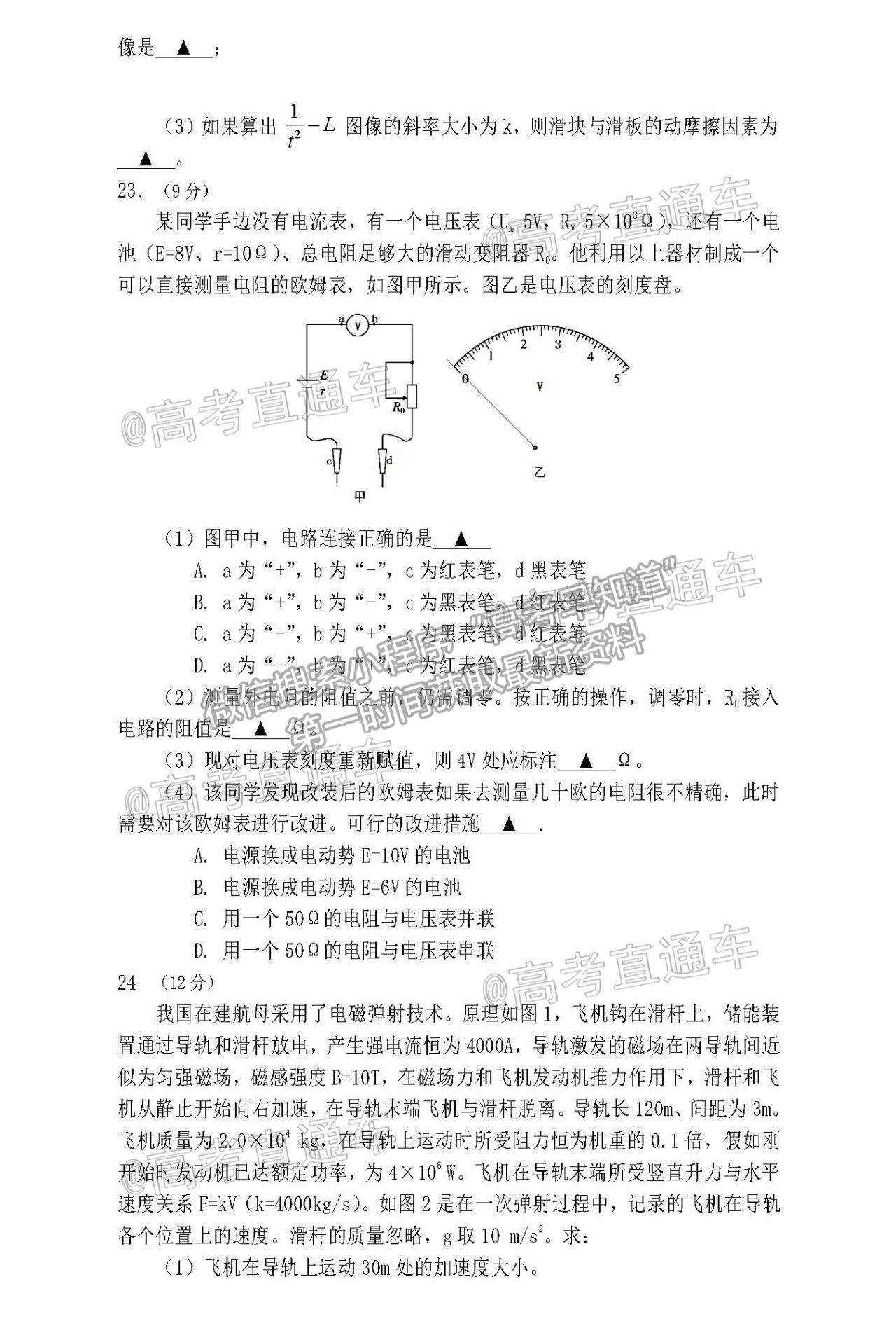 2021遂寧三診理綜試題及參考答案