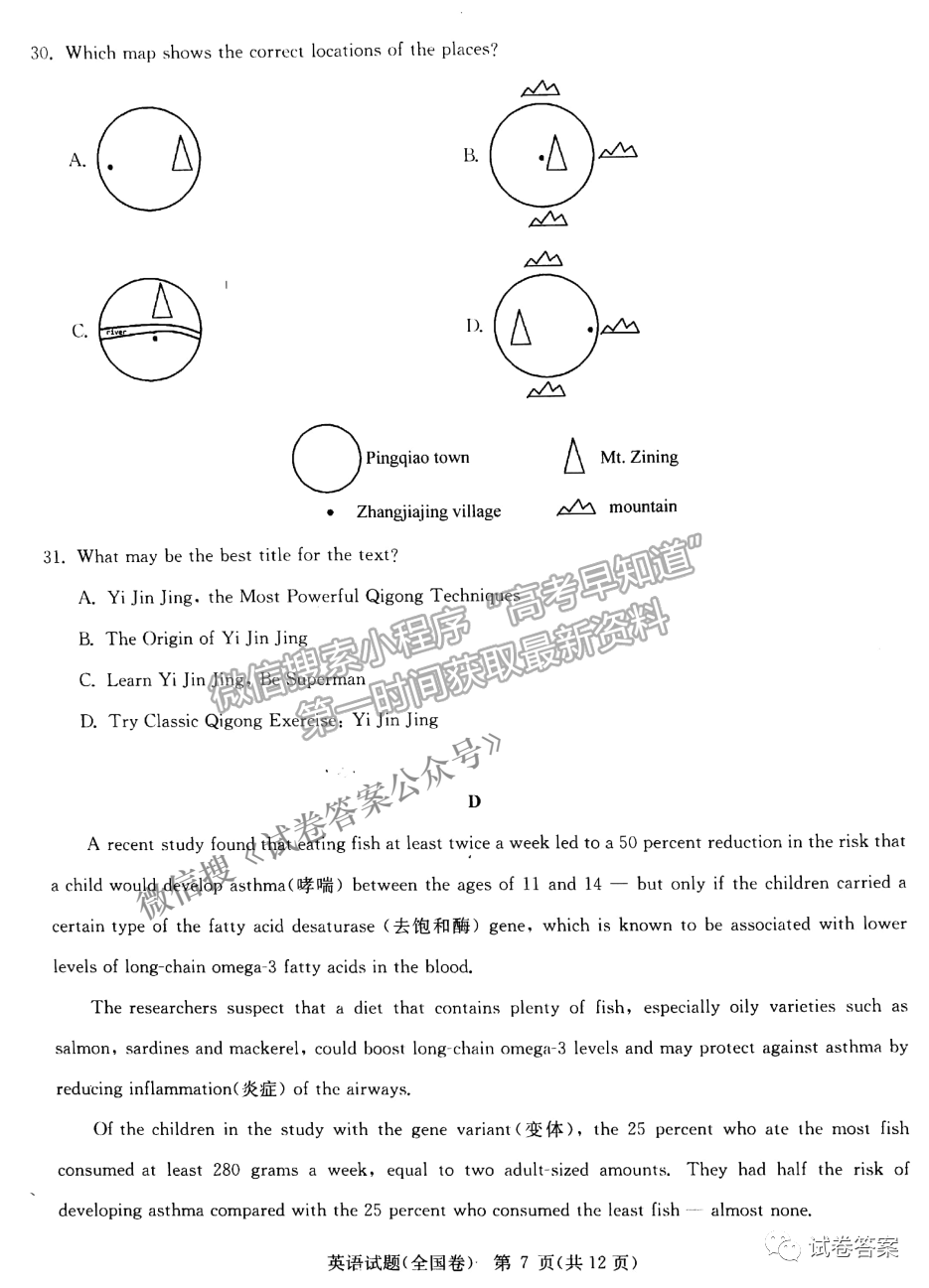 2021華大新高考聯(lián)盟高三預(yù)測(cè)性考試（全國(guó)卷）英語(yǔ)試題及參考答案