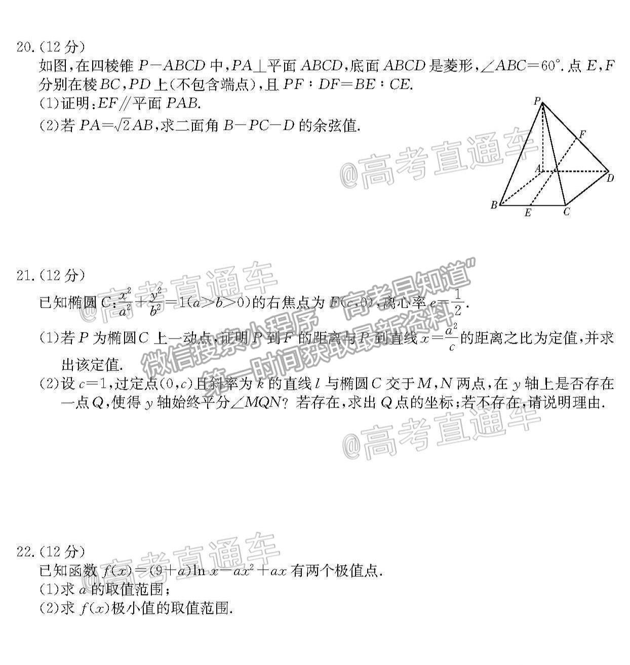 2021湖北十堰高三4月調(diào)研考數(shù)學(xué)試題及參考答案