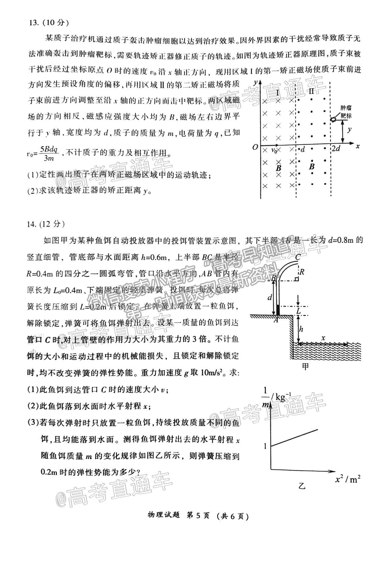 2021三明三檢物理試題及參考答案