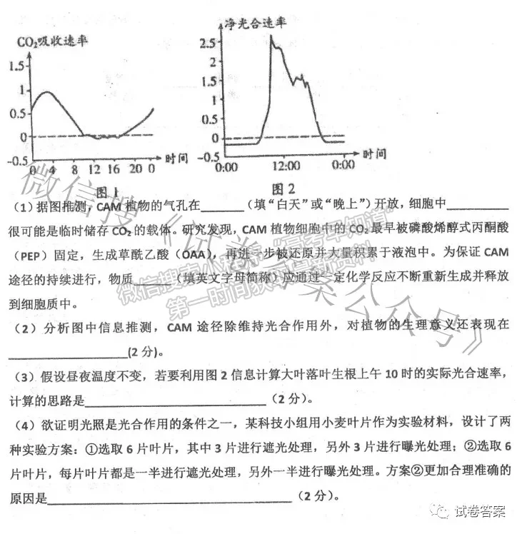 2021年衡水中學(xué)高三一模理綜試題及參考答案