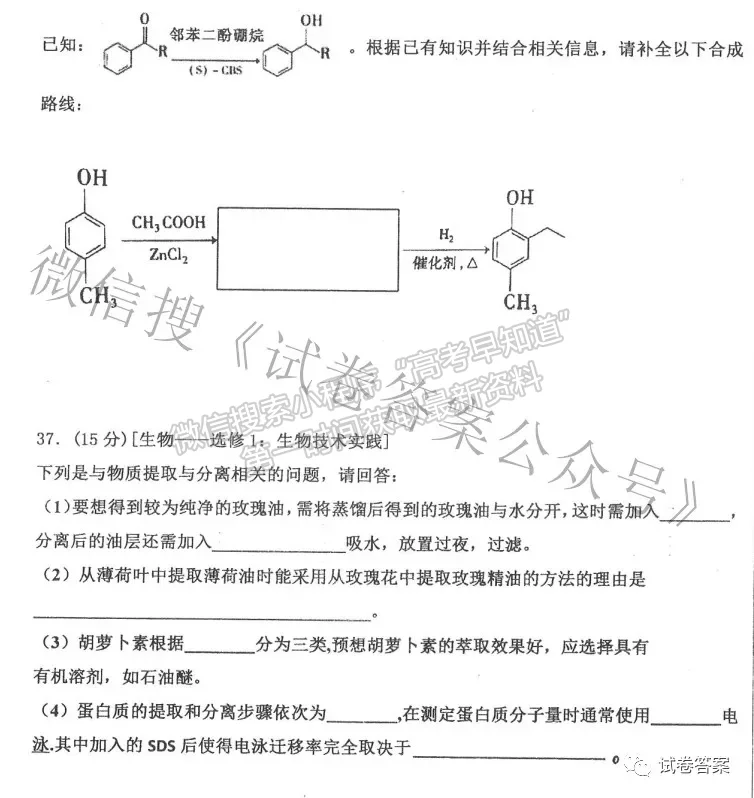 2021年衡水中學(xué)高三一模理綜試題及參考答案