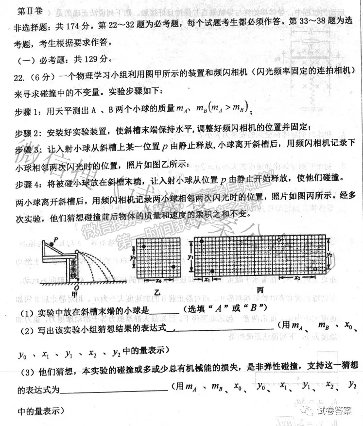 2021年衡水中學(xué)高三一模理綜試題及參考答案