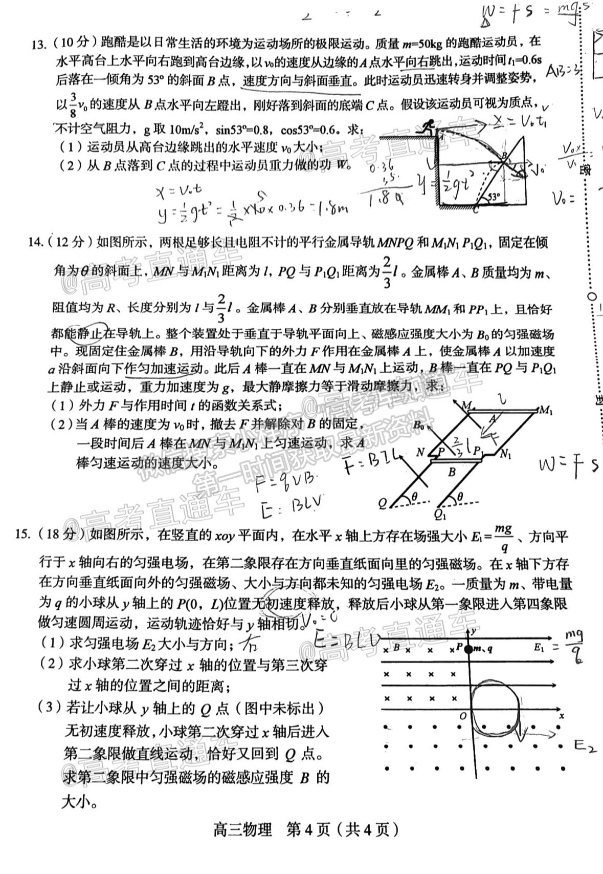 2021龍巖高三5月質(zhì)檢物理試題及參考答案